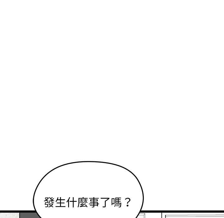 启动復仇系统 - 第27話 - page 19
