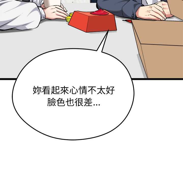 启动復仇系统 - 第27話 - page 21