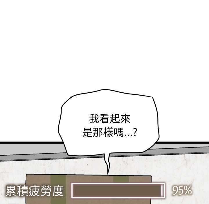 启动復仇系统 - 第27話 - page 22