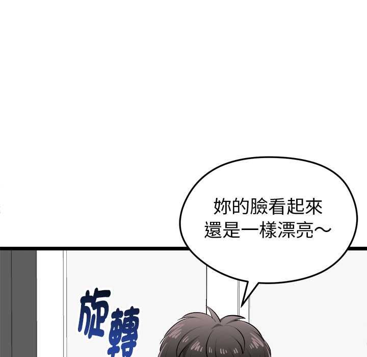 启动復仇系统 - 第27話 - page 28