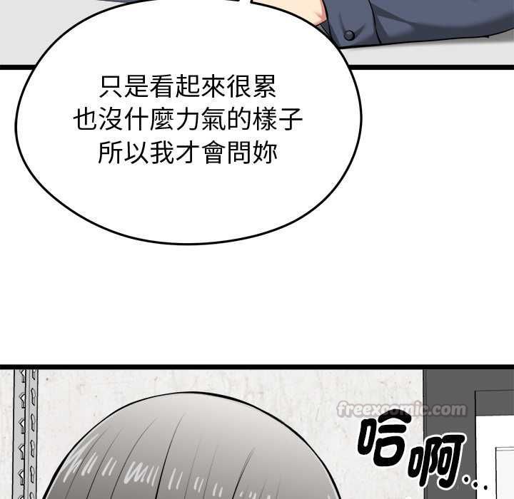 启动復仇系统 - 第27話 - page 30