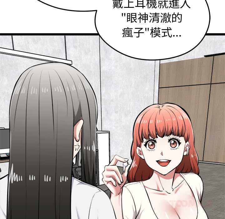 启动復仇系统 - 第27話 - page 33