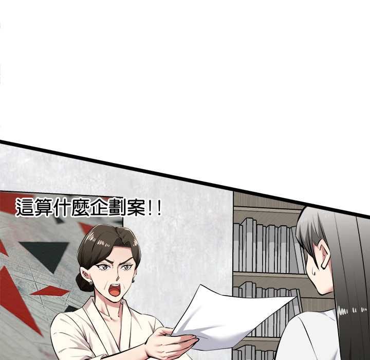 启动復仇系统 - 第27話 - page 35