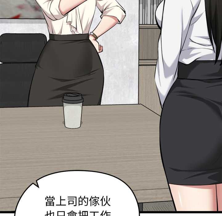启动復仇系统 - 第27話 - page 36