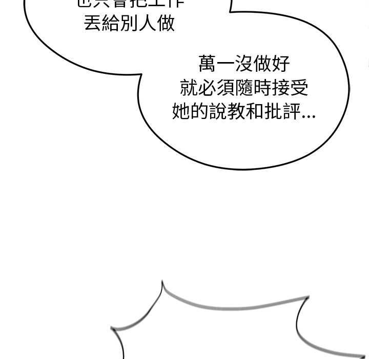 启动復仇系统 - 第27話 - page 37