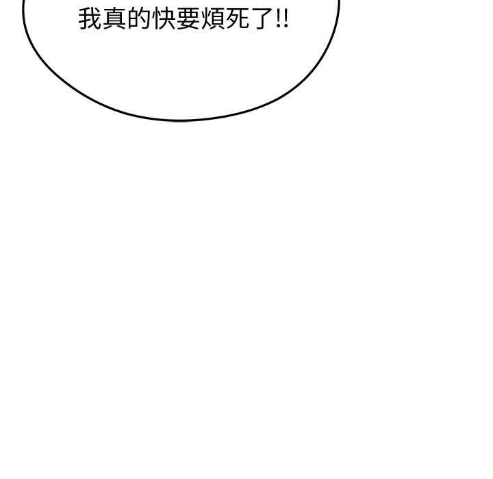 启动復仇系统 - 第27話 - page 41