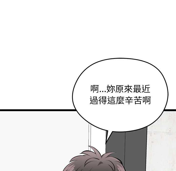 启动復仇系统 - 第27話 - page 42