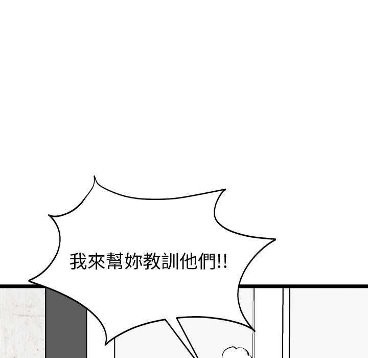 启动復仇系统 - 第27話 - page 52