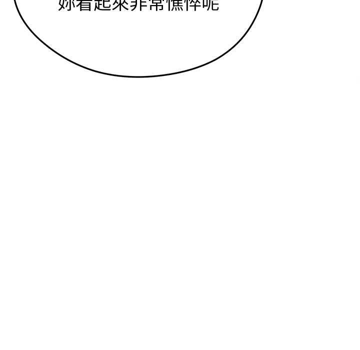 启动復仇系统 - 第27話 - page 79
