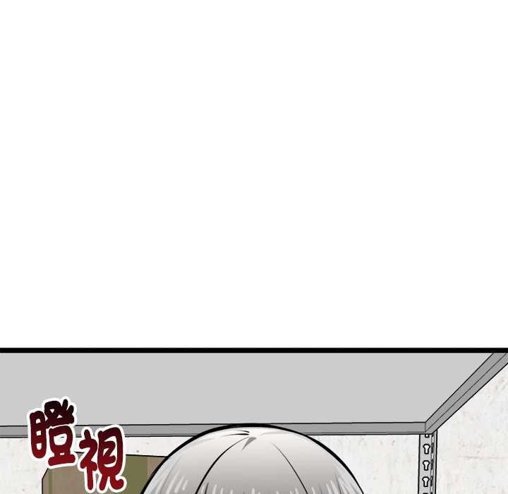 启动復仇系统 - 第27話 - page 83
