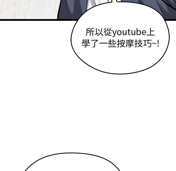 启动復仇系统 - 第27話 - page 95