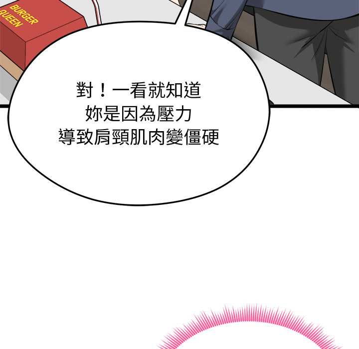启动復仇系统 - 第27話 - page 100