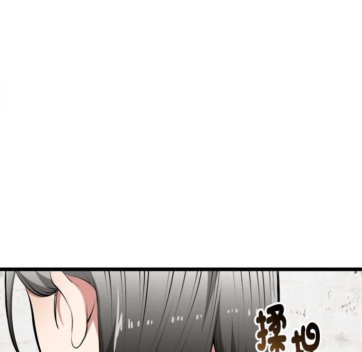 启动復仇系统 - 第27話 - page 119