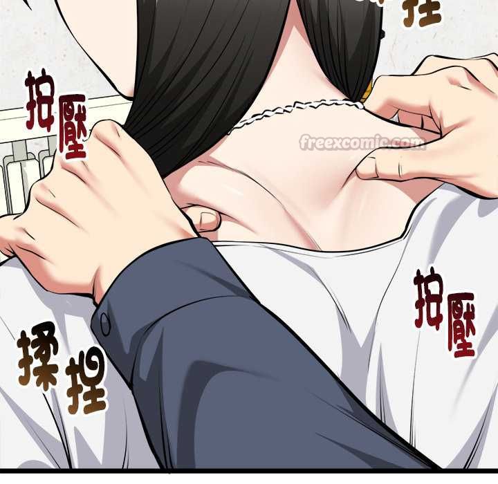 启动復仇系统 - 第27話 - page 120