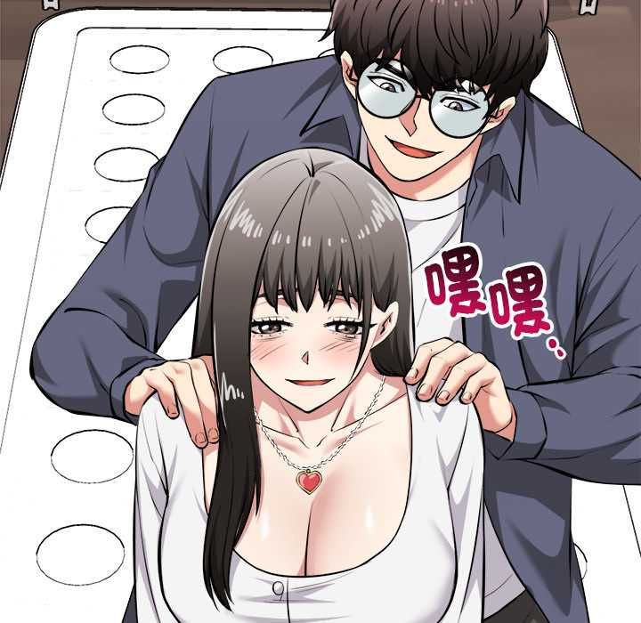 启动復仇系统 - 第27話 - page 130