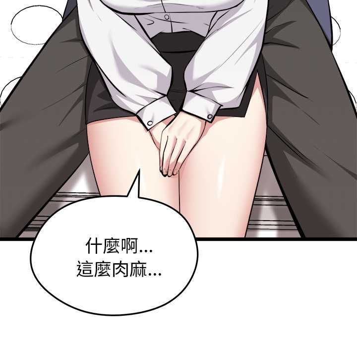 启动復仇系统 - 第27話 - page 131