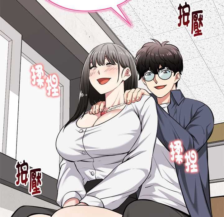 启动復仇系统 - 第27話 - page 133