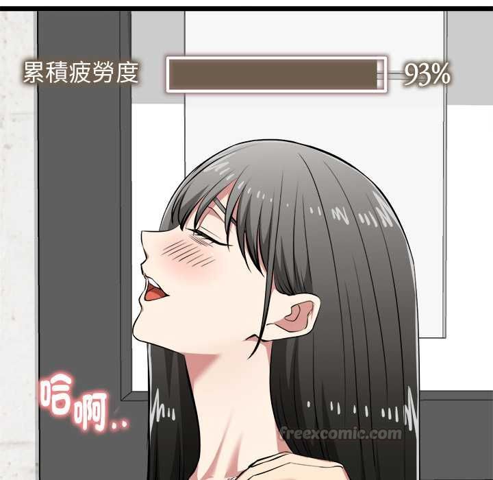 启动復仇系统 - 第27話 - page 135