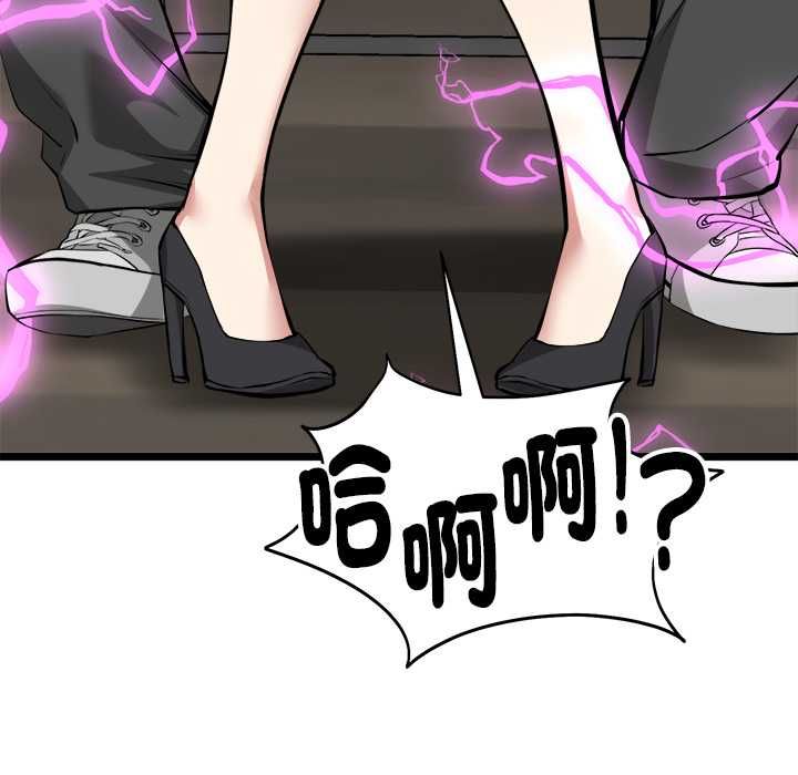 启动復仇系统 - 第27話 - page 147