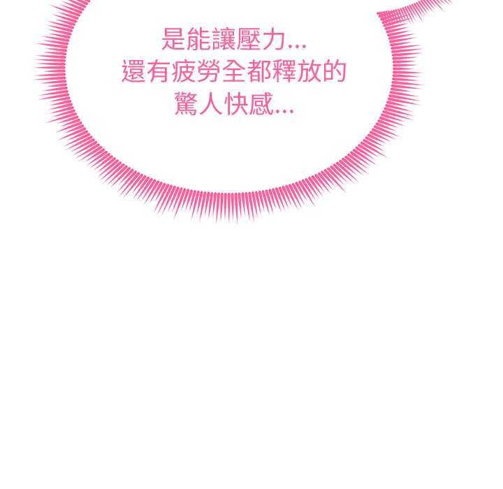 启动復仇系统 - 第27話 - page 151
