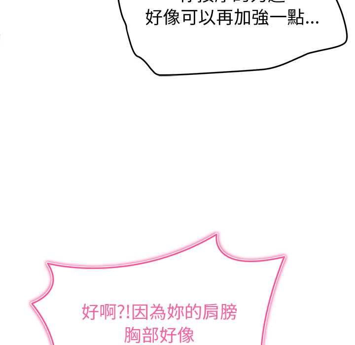 启动復仇系统 - 第27話 - page 154