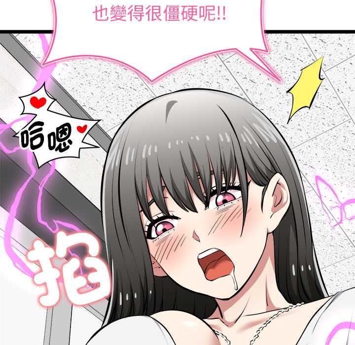 启动復仇系统 - 第27話 - page 155