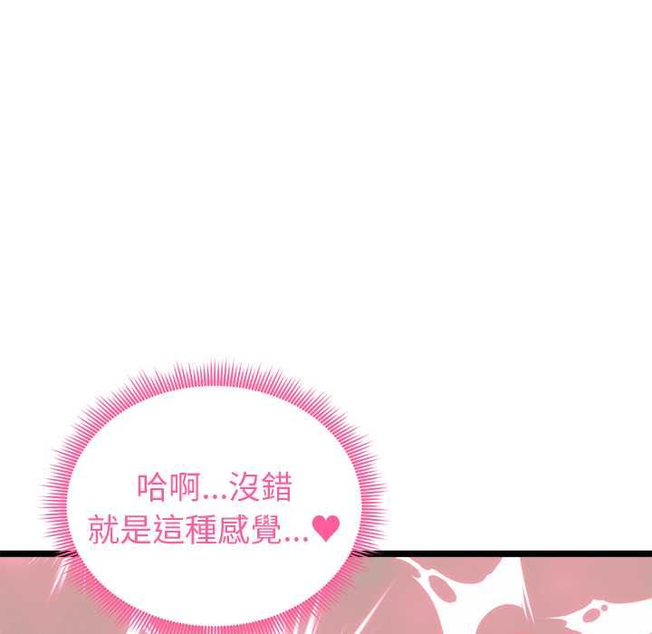 启动復仇系统 - 第27話 - page 157