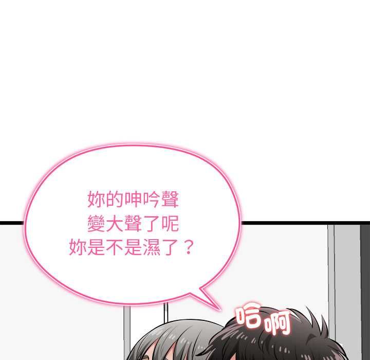 启动復仇系统 - 第27話 - page 160