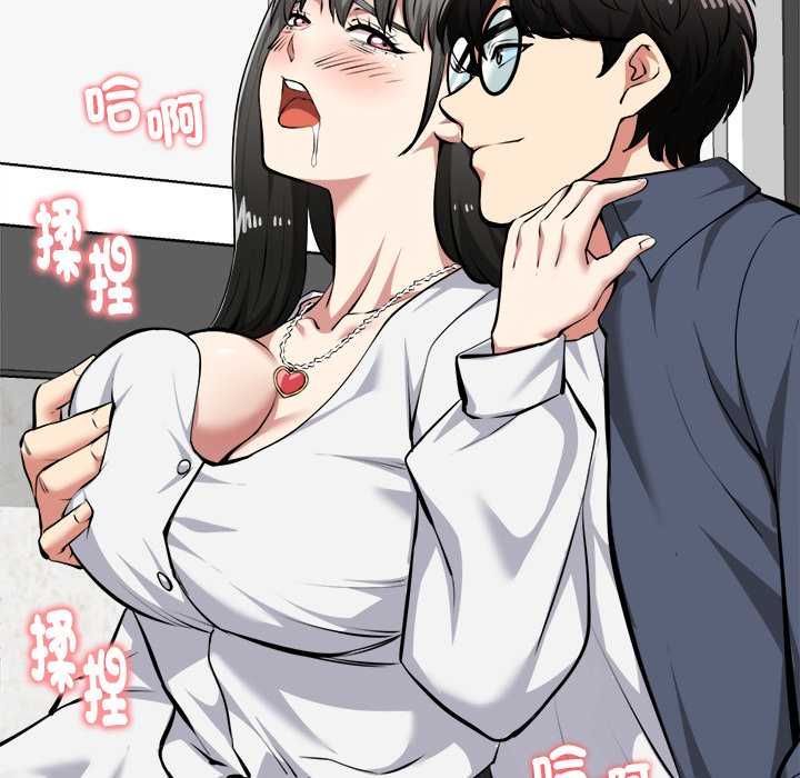 启动復仇系统 - 第27話 - page 161