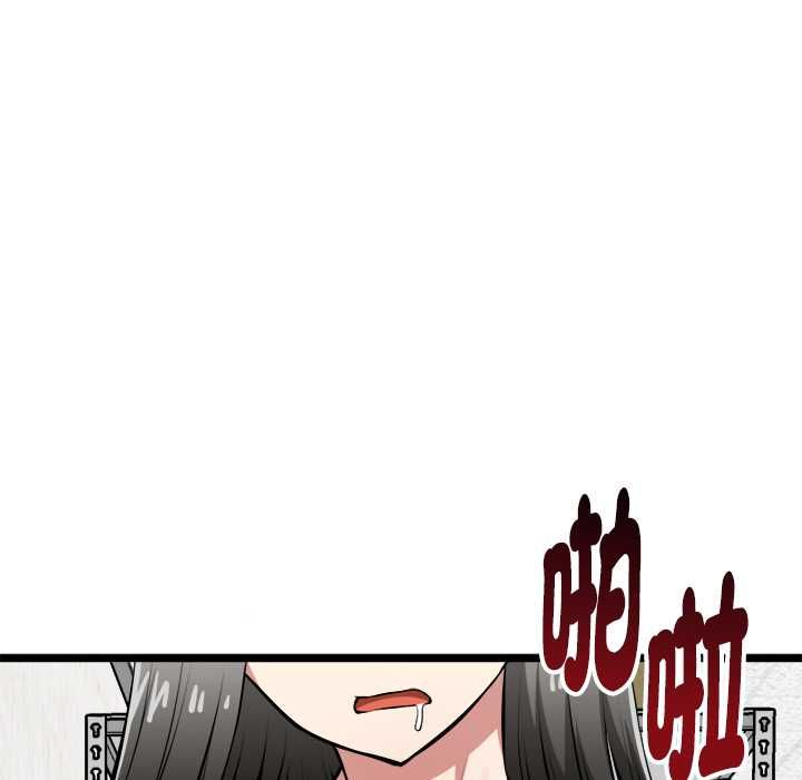 启动復仇系统 - 第27話 - page 163