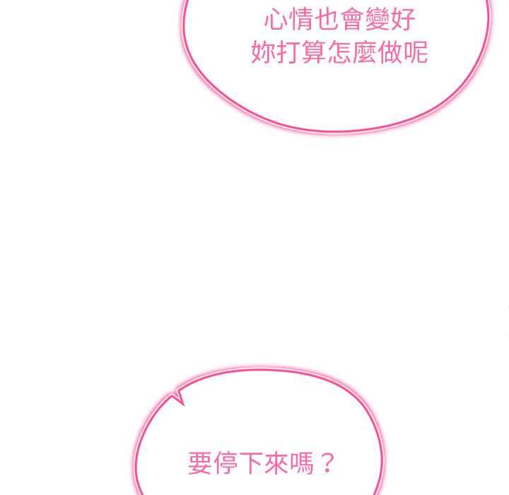 启动復仇系统 - 第27話 - page 168