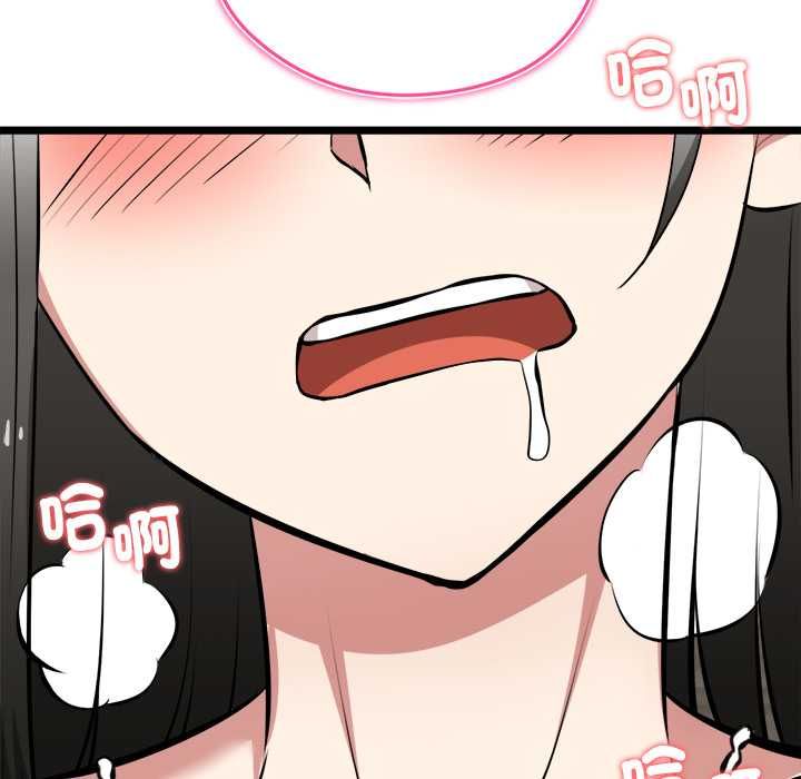 启动復仇系统 - 第27話 - page 169