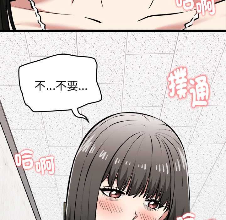 启动復仇系统 - 第27話 - page 170
