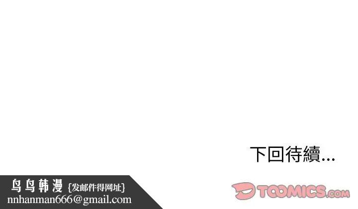 启动復仇系统 - 第27話 - page 174