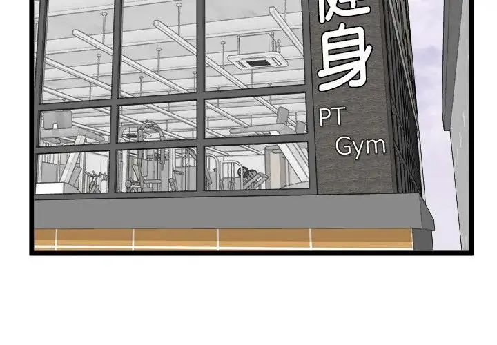 启动復仇系统 - 第25話 - page 3