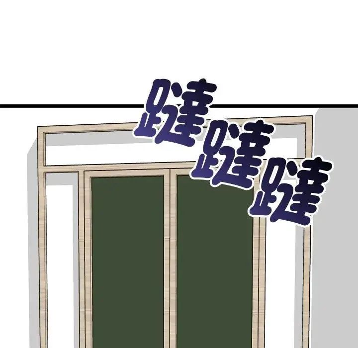 启动復仇系统 - 第25話 - page 13
