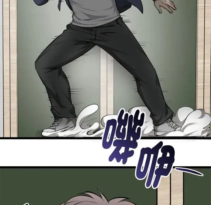 启动復仇系统 - 第25話 - page 16