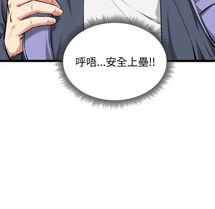 启动復仇系统 - 第25話 - page 18