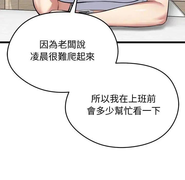 启动復仇系统 - 第25話 - page 40