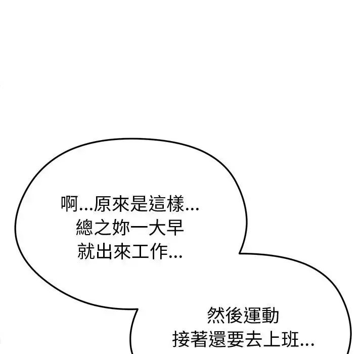 启动復仇系统 - 第25話 - page 41