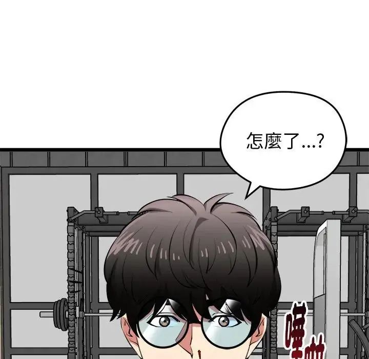 启动復仇系统 - 第25話 - page 56