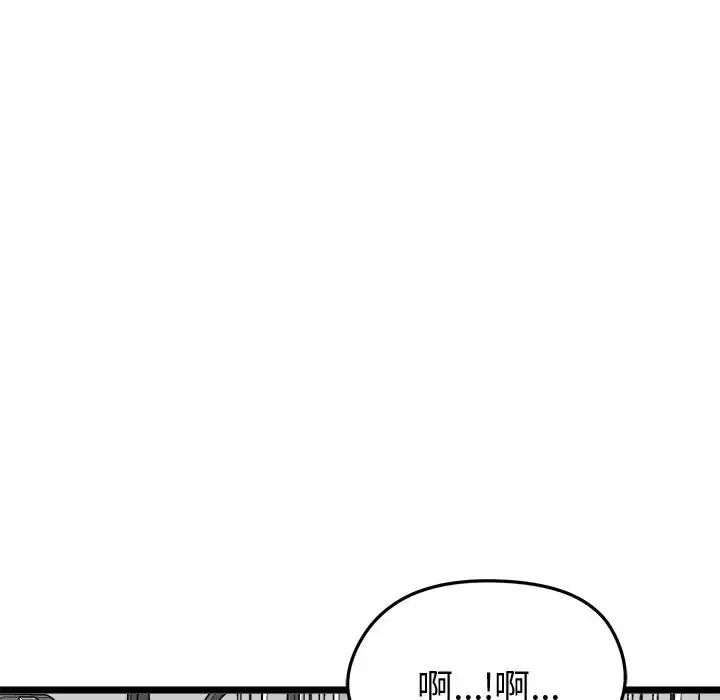 启动復仇系统 - 第25話 - page 58