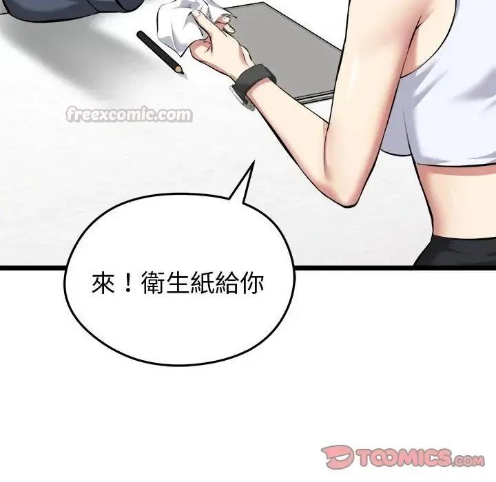 启动復仇系统 - 第25話 - page 60
