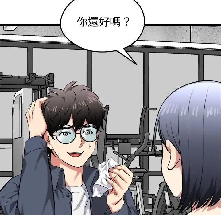 启动復仇系统 - 第25話 - page 78