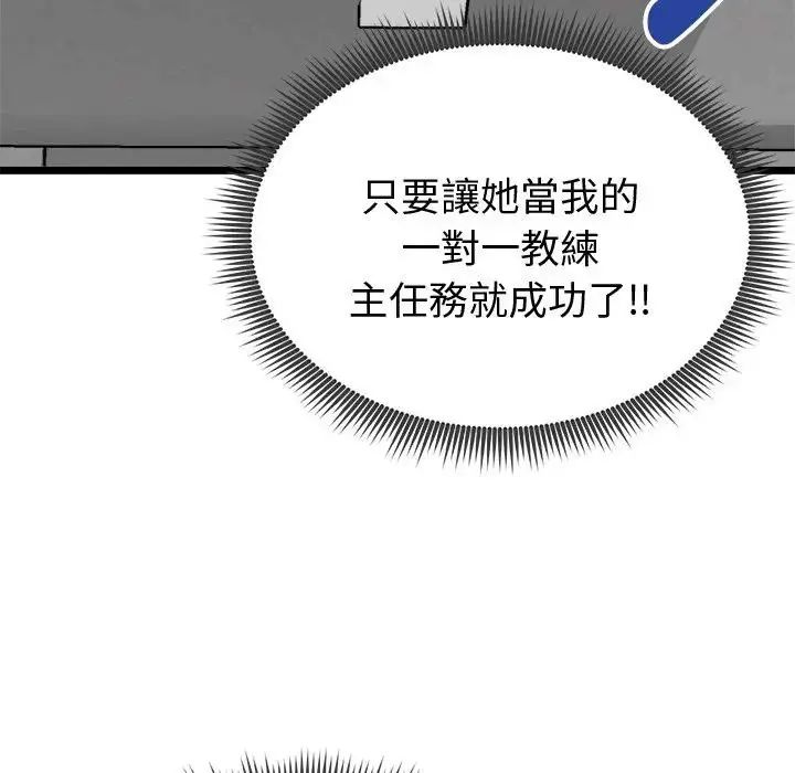 启动復仇系统 - 第25話 - page 130