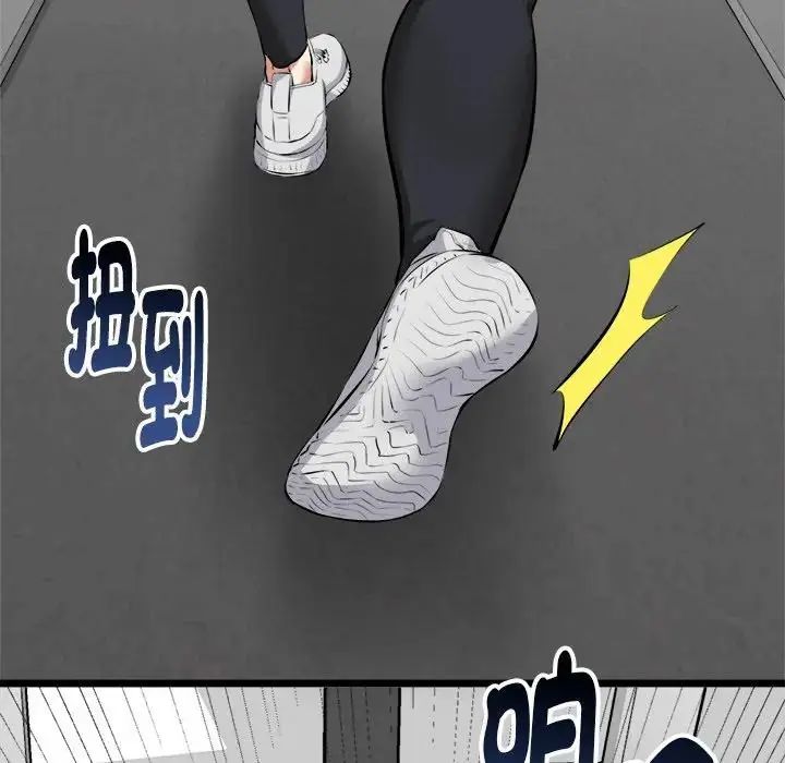 启动復仇系统 - 第25話 - page 153