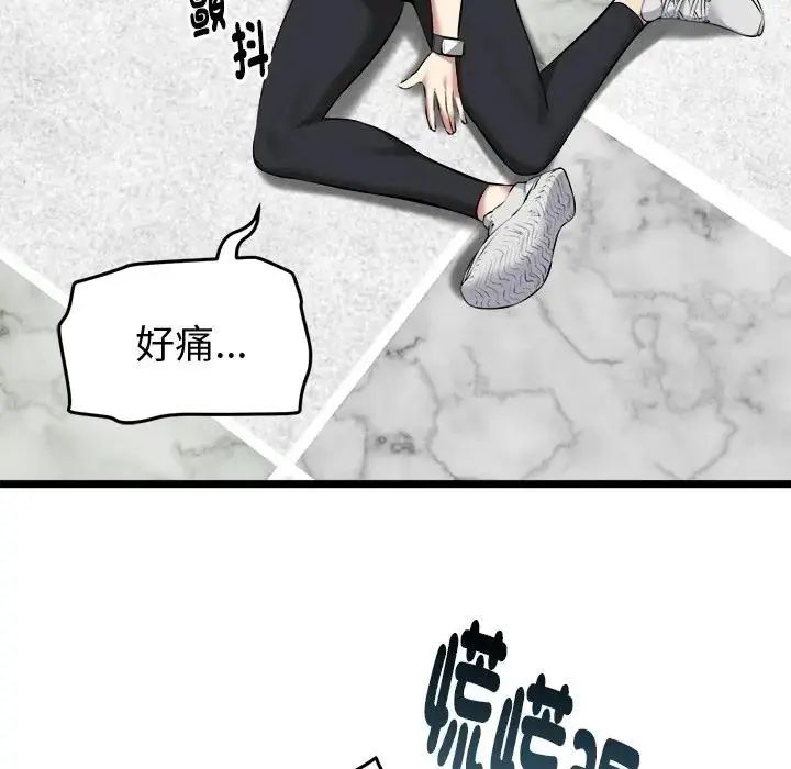 启动復仇系统 - 第25話 - page 159