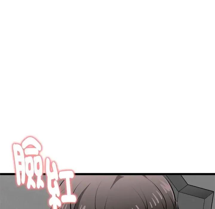 启动復仇系统 - 第25話 - page 166