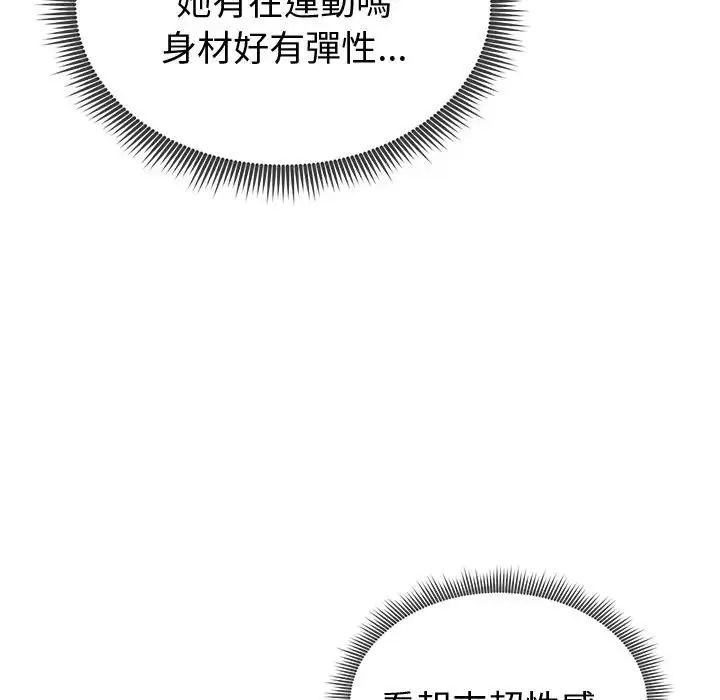 启动復仇系统 - 第25話 - page 169