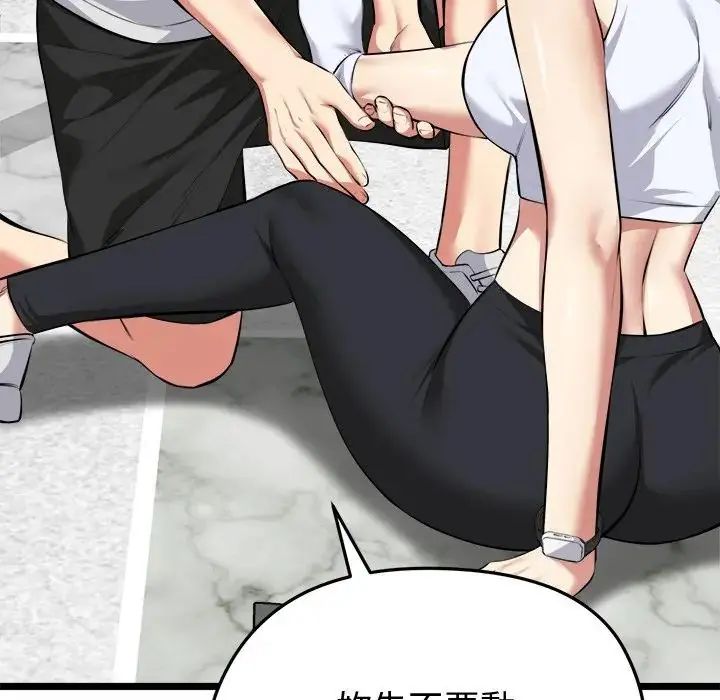 启动復仇系统 - 第25話 - page 177